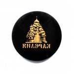 Магнит "Карелия". Магниты из шунгита.